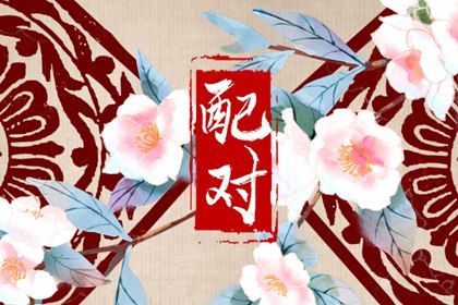 大运错位时的沟通