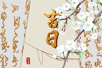 婚礼旺季与农历月份